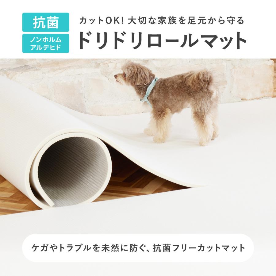 抗菌 ペットマット 大判 フリーカット 床暖房対応 110×300cm