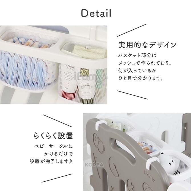 ベビーサークル 収納 小物入れ 整理 バスケット カゴ かご ネット フック かける 赤ちゃん ベビー ベビールーム 子供部屋 Ifam If10 If10 Doridoriヤフー店 通販 Yahoo ショッピング