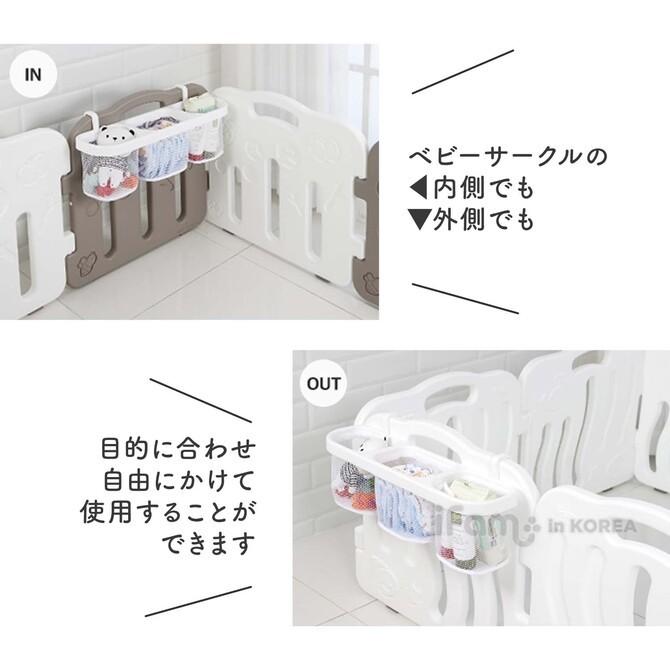 ベビーサークル 収納 小物入れ 整理 バスケット カゴ かご ネット フック かける 赤ちゃん ベビー ベビールーム 子供部屋 Ifam If10 If10 Doridoriヤフー店 通販 Yahoo ショッピング