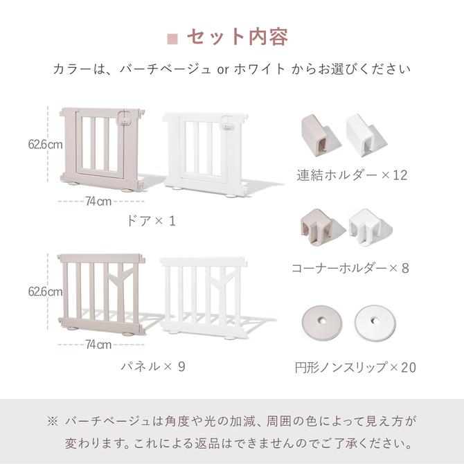 iFam ベビーサークル バーチ ドア付き10枚セット 扉