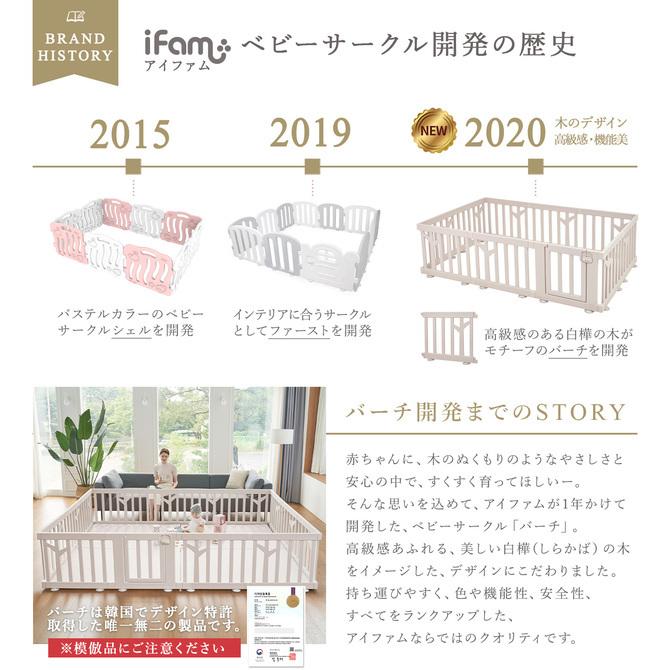 iFam ベビーサークル バーチ 扉付き10枚セット ベビー サークル iFam ベビーサークル バーチ 扉付き10枚セット ベビー サークル