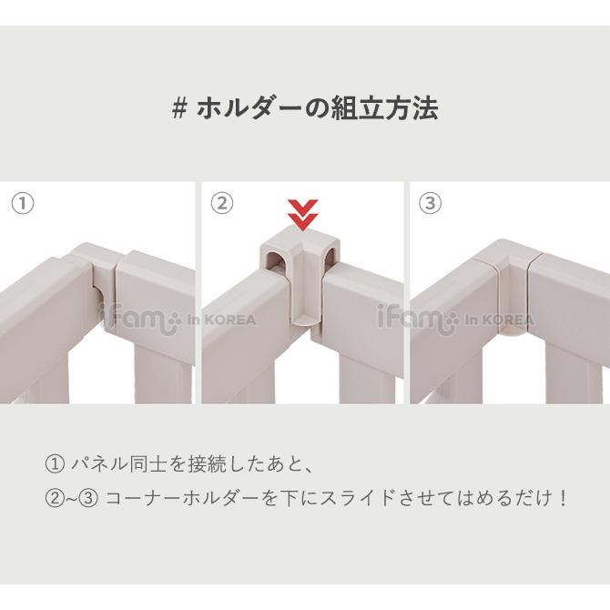 コーナー用 Ifamベビーサークルバーチ専用 連結ホルダー 同色2個セット ベビーサークル ホルダー 折りたたみ 防止 レビュー特典 保証 If114-4p ベビーサークル ベビーサークル用 コーナーホルダー2個セット×4 doridori