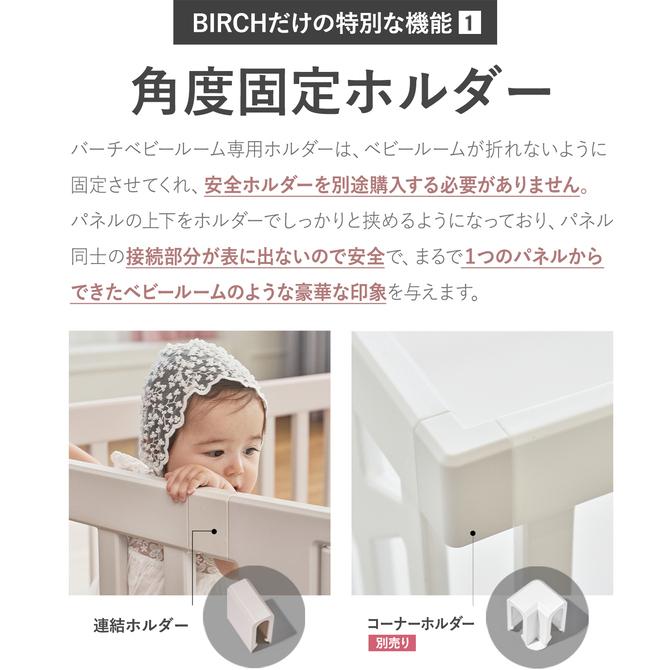 ベビーサークル ifam ifam(アイファム) ベビーサークル BIRCH(バーチ) ドア付き10枚セット 2