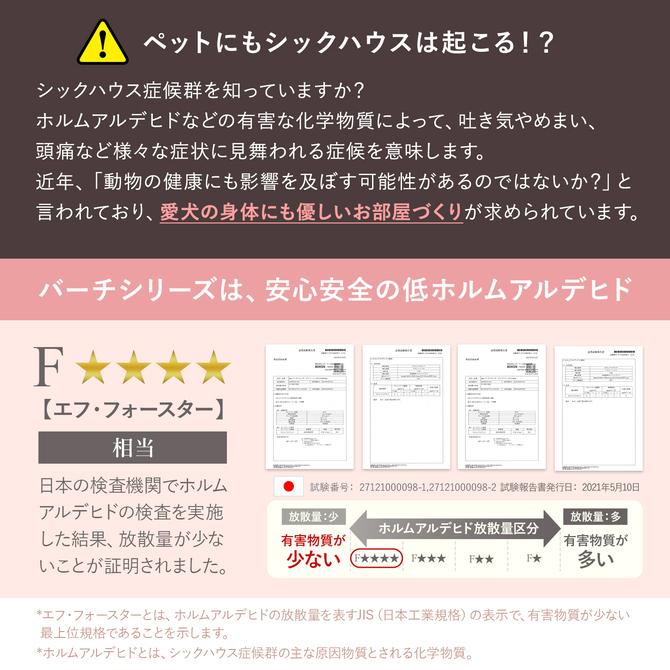 ペットサークル バーチシンプル 8枚セット ドアなし ペット サークル 犬用 ペットケージ おしゃれ ペットゲージ 木製 デザイン レビュー特典保証 ifam if118-dog｜knktrading｜04