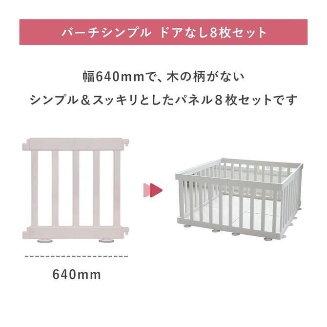 アイファム　バーチ　ベビーサークル　ベージュ　140×200 拡張パネル一枚付 iFam ベビーサークル バーチ ホワイト ベージュ バーチシンプル