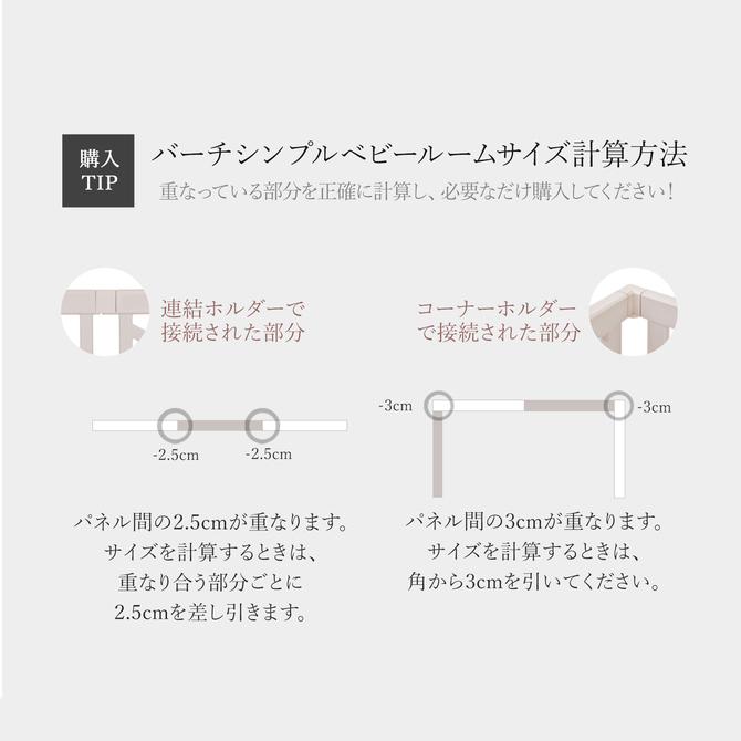 ベビーサークル バーチ シンプル 8枚セット ドアなし コンパクトサイズ ベビーゲート 置くだけ 階段上 テレビ前 階段 自立式 ifam if118の画像
