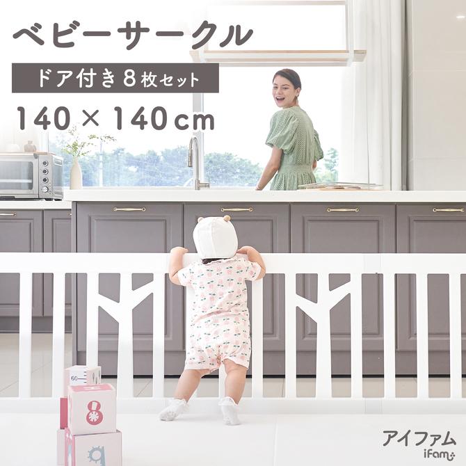 ifam ベビーサークル バーチベージュ　扉付き 8枚セット  アイファム Amazon.co.jp: 国内発送 iFam ベビーサークル バーチ ドア付き8