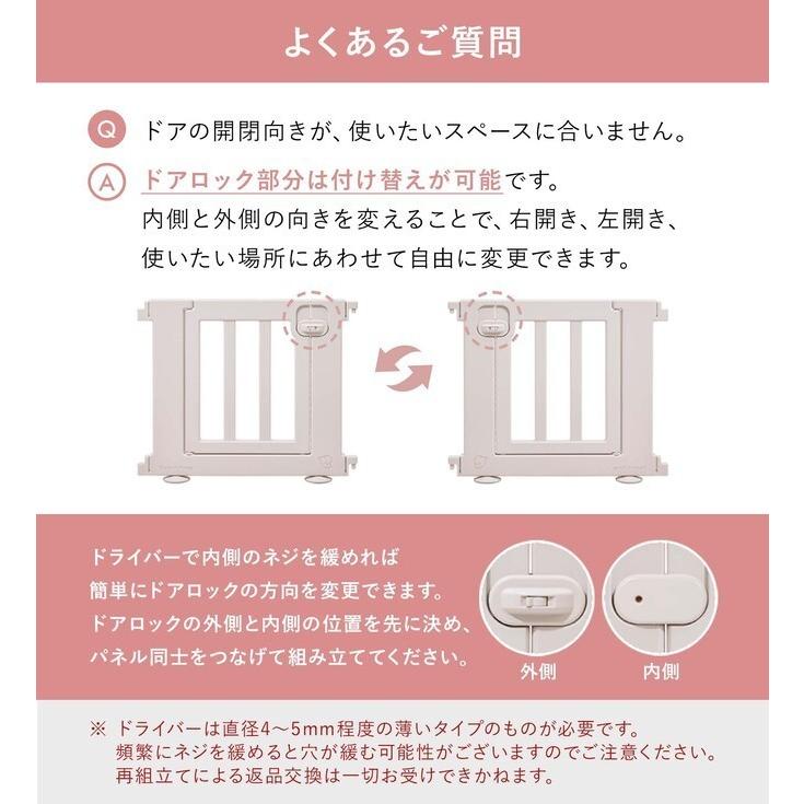 ベビーサークル バーチ 扉付き8枚セット 北欧 プラスチック 置くだけ 簡単 サークル かわいい おしゃれ 大きめ ベージュ ホワイト 白 ifam if119の画像