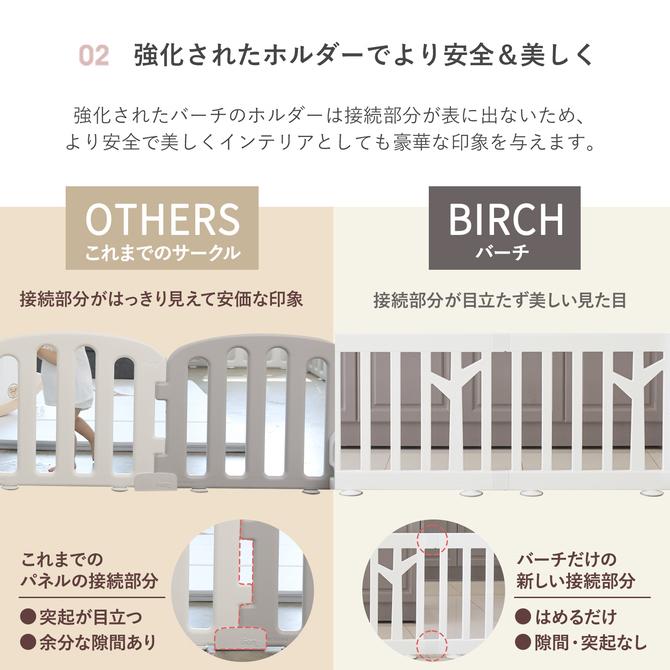 ベビーサークル バーチ 扉付き8枚セット 北欧 プラスチック 置くだけ 簡単 サークル かわいい おしゃれ 大きめ ベージュ ホワイト 白 ifam if119の画像