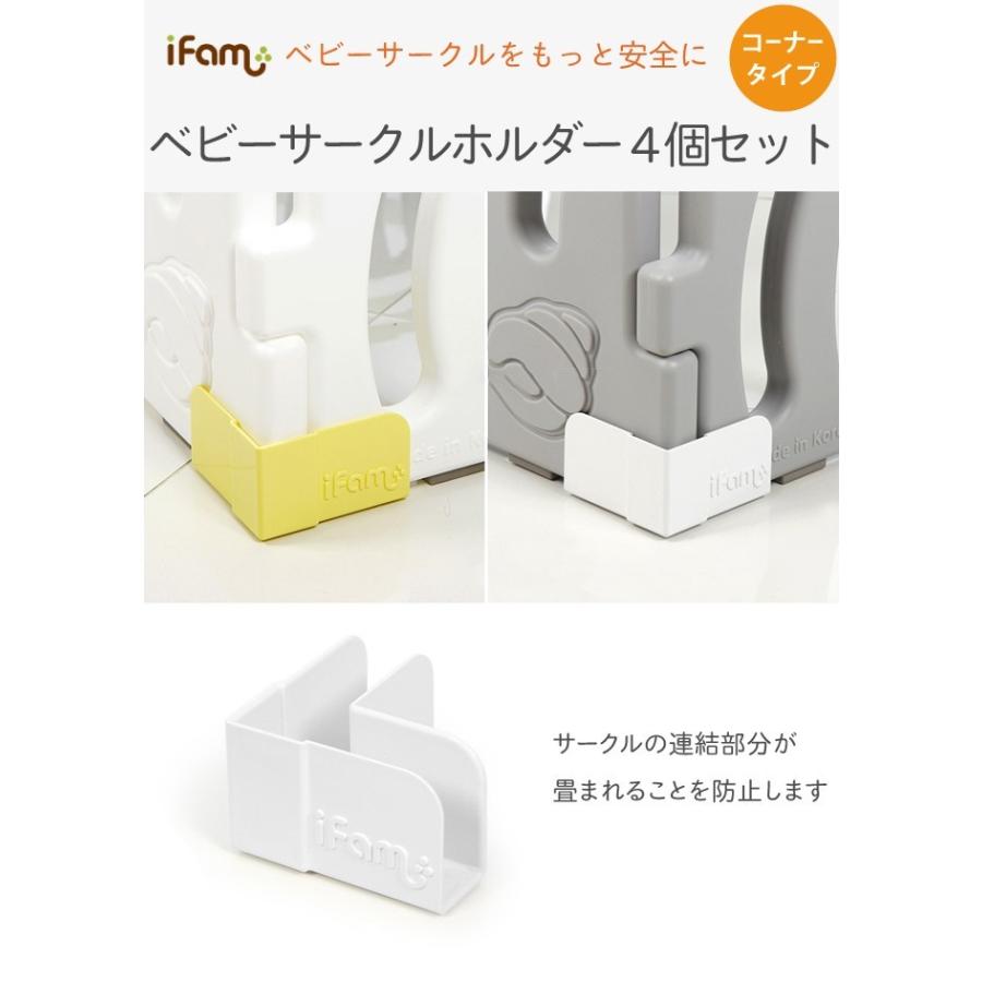 iFam 【10%OFFクーポン】ベビーサークル オプション パーツ 折りたたみ
