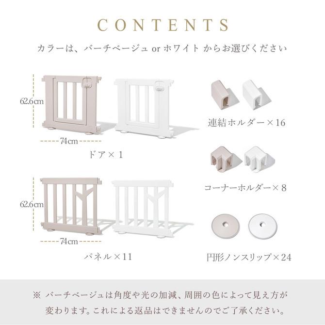 iFam ベビーサークル バーチ ドア付き12枚セット 扉 プラスチック 