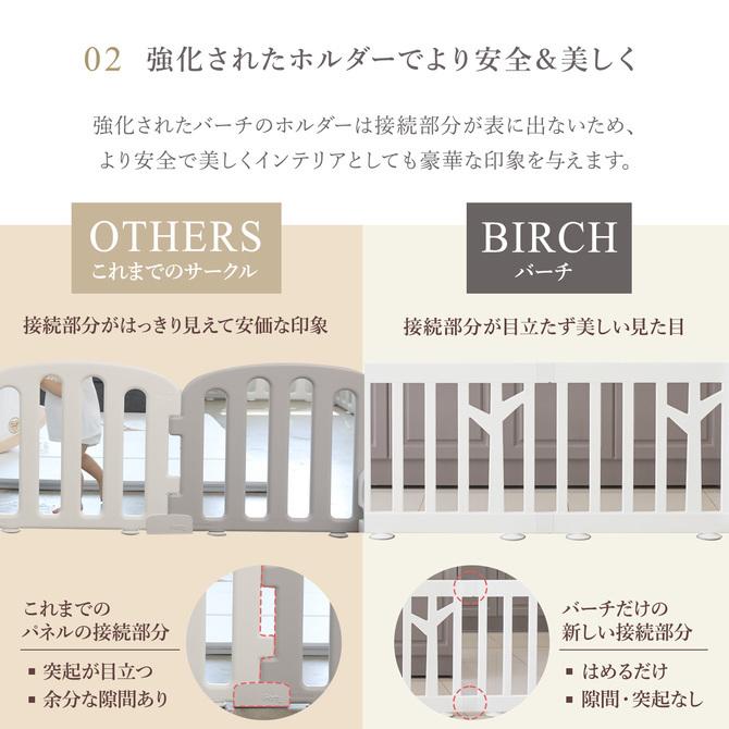 ベビーサークル ifam ゲート付き12枚➕20センチプレート4枚付き バーチ 