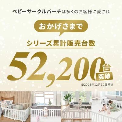 iFam ベビーサークル バーチ ラウンド ドア付き 10枚セット ベビー