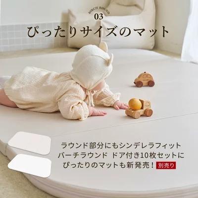 ベビーサークル バーチ ラウンドパネル 2枚セット オプション プレイ 