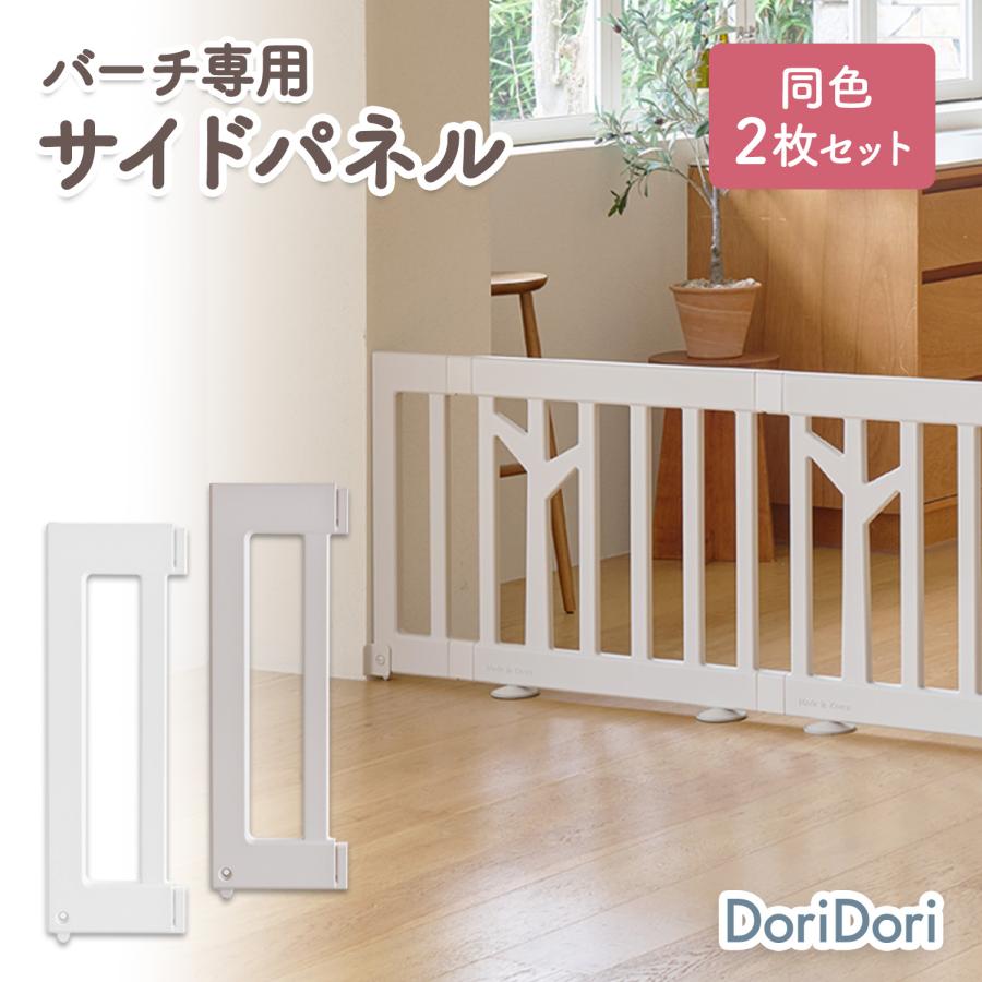 ベビーサークル バーチ ドア付き8枚セット ➕拡張パネル425タイプ2枚