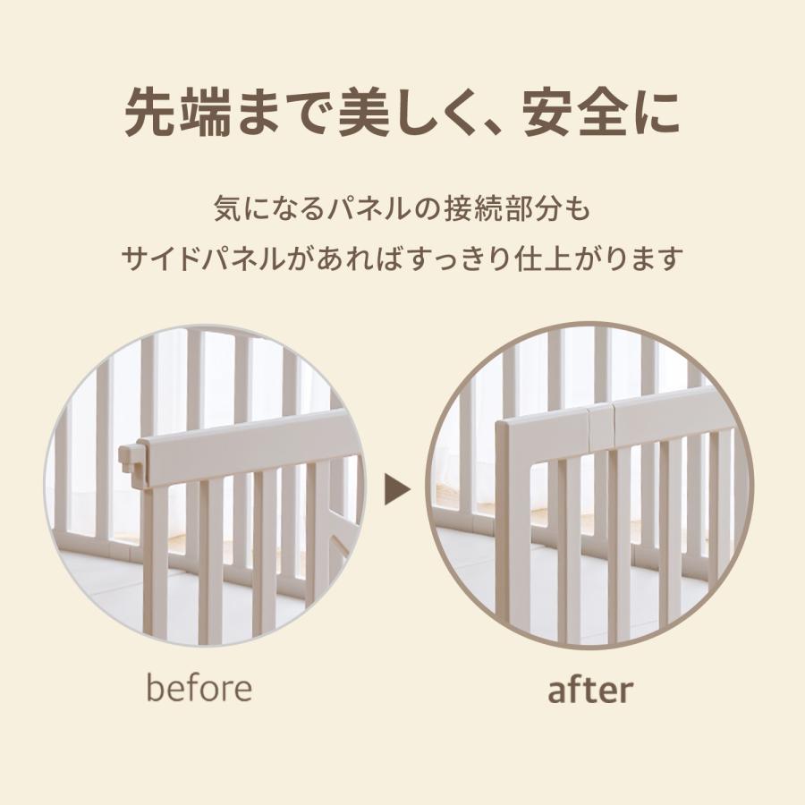 iFam ベビーサークル バーチ サイドパネル 2枚セット オプション