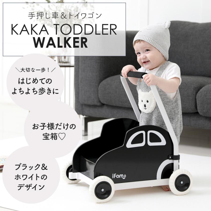 手押し車 赤ちゃん ２way キッズ トイワゴン 安全 ベビーウォーカー 男の子 女の子 モノトーン おしゃれ おもちゃ箱 Ifam If131 If131 Doridoriヤフー店 通販 Yahoo ショッピング