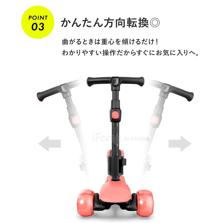 iFam キックボード 子供 3輪 5歳 4歳 3歳 8歳 キックスクーター 光る