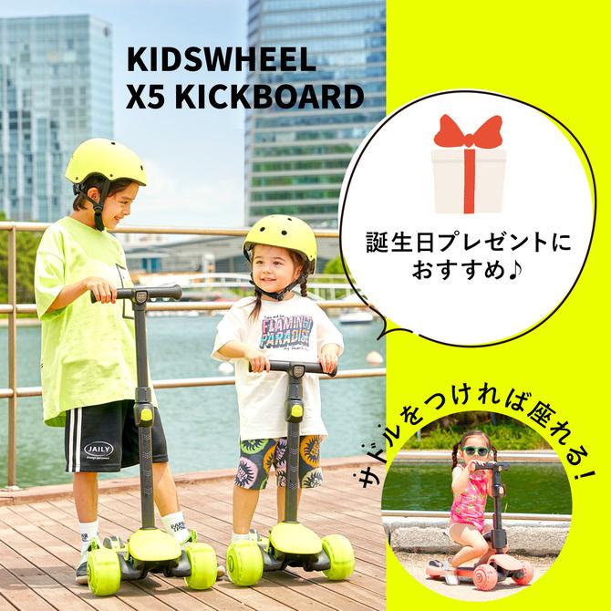 iFam キックボード 子供 3輪 5歳 4歳 3歳 8歳 キックスクーター 光る