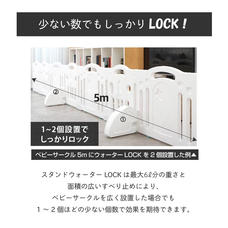 ifam ベビーサークル用スタンド　ウォーターロック　4ヶセット ifam ベビーサークル用スタンド ウォーターロック 4ヶセット