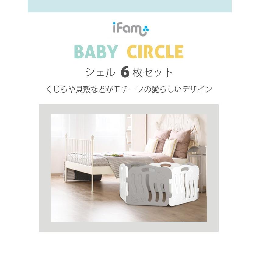 記念日 レビュー特典 6ケ月保証 ベビーサークル ベビーゲート おしゃれ プレイヤード 折りたたみ 柵 6枚セット シェル Baby Kids Ifam If14 Materialworldblog Com
