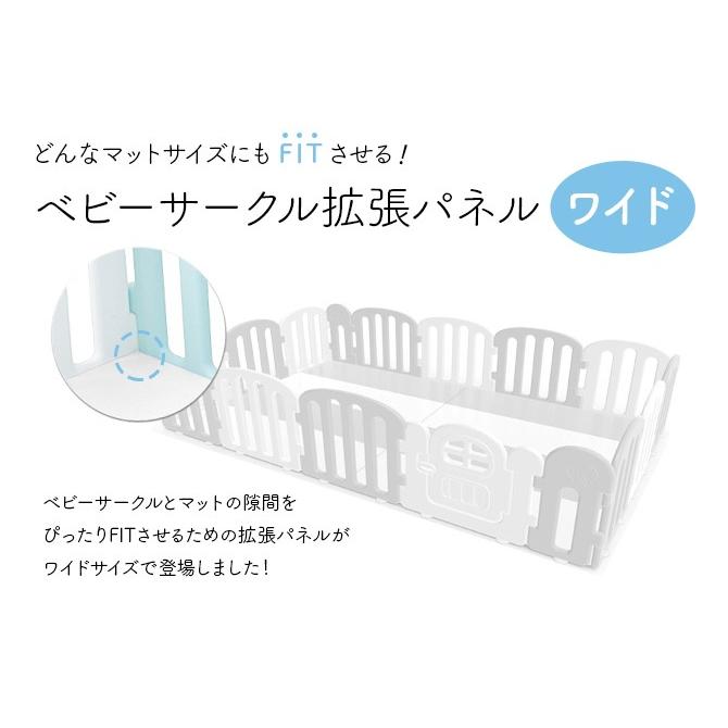 iFam レビュー特典 6ケ月保証 ベビーサークル 拡張パネル 二枚