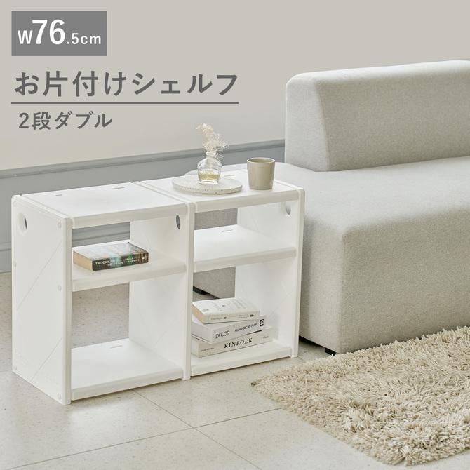 シェルフ カラーボックス 収納 子供 子供部屋 小型 おもちゃ収納 奥行30 本棚 ホワイト Ifam Mypick Modular Organizer 2段 ダブル If193 If193 Doridoriヤフー店 通販 Yahoo ショッピング