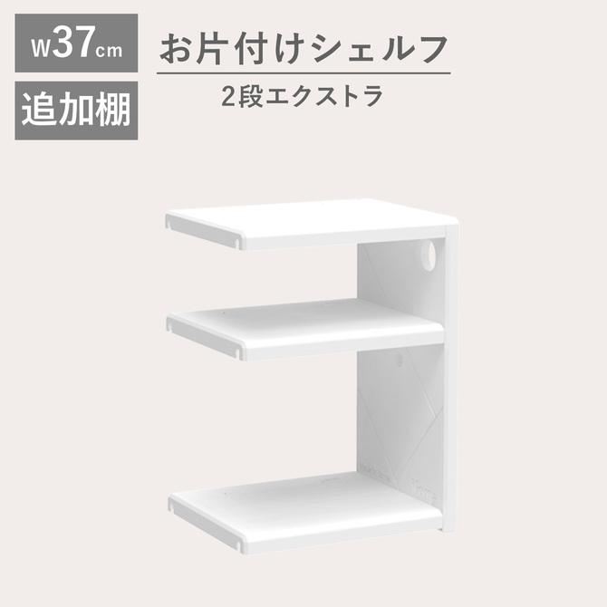 iFam シェルフ 追加棚 シェルフラック 棚 おしゃれ ラック 本棚
