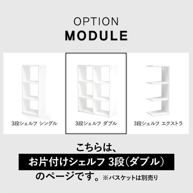 子供 収納 収納棚 収納ラック 収納ボックス 服 おしゃれ こども アイデア シンプル 韓国 韓国風 ifam MYPICK MODULAR ORGANIZER 3段 ダブル if196の画像