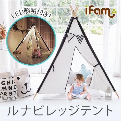 キッズテント ティピー 女の子 おしゃれ 北欧 テント 子供 1歳 2歳 3歳 クリスマスプレゼント 男 女 Ifam If If Doridoriヤフー店 通販 Yahoo ショッピング