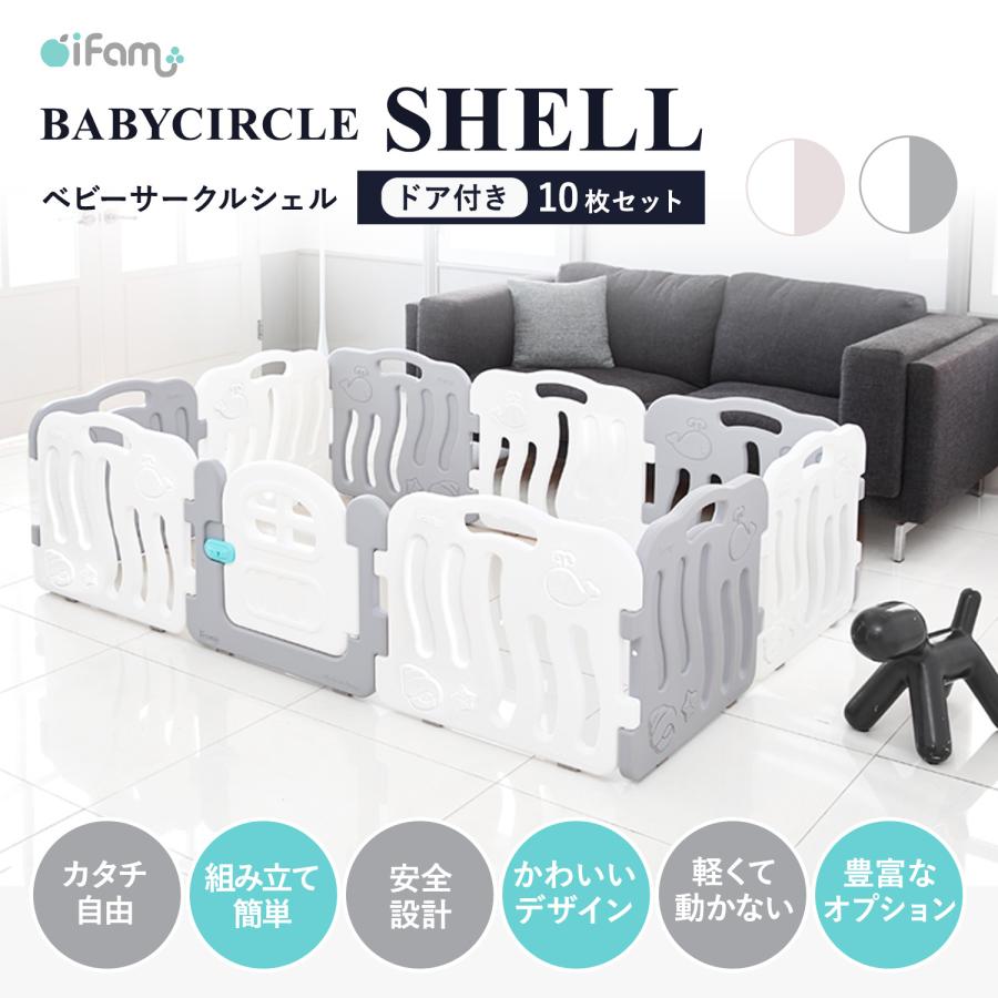 オプション付！】ifam ベビーサークル ドア付き 10枚 ホルダー4個付き