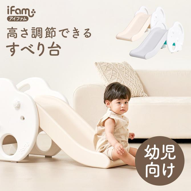 すべり台 滑り台 室内 キッズコーナー キッズスペース おしゃれ 安全 Ifam 0歳 1歳 男 女 誕生日 プレゼント If25 If25 Doridoriヤフー店 通販 Yahoo ショッピング