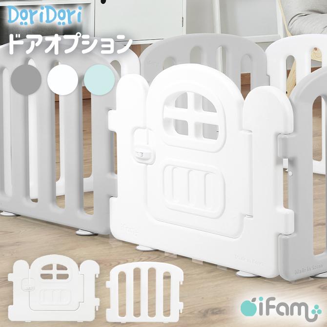 ベビーサークル ベビー ゲート ドア 扉 おしゃれ プレイヤード 折りたたみ 赤ちゃん 柵 安全 ファースト baby kids ifam