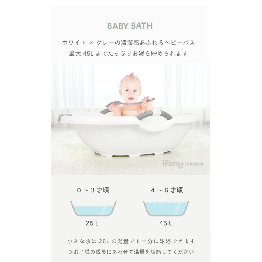 ベビーバス 赤ちゃん お風呂 おふろ バスタブ 新生児 沐浴 ホワイト 安全 使いやすい 便利 キッズ 子供 水遊び プール Ifam If41 If41 Doridoriヤフー店 通販 Yahoo ショッピング