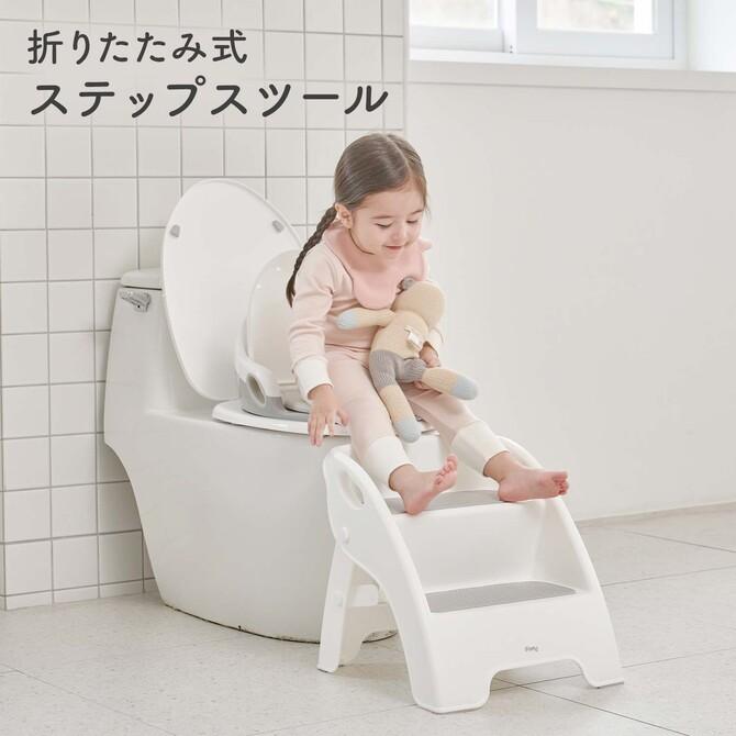 iFam 踏み台 子ども 折りたたみ 2段 ステップ台 子供 トイレ台