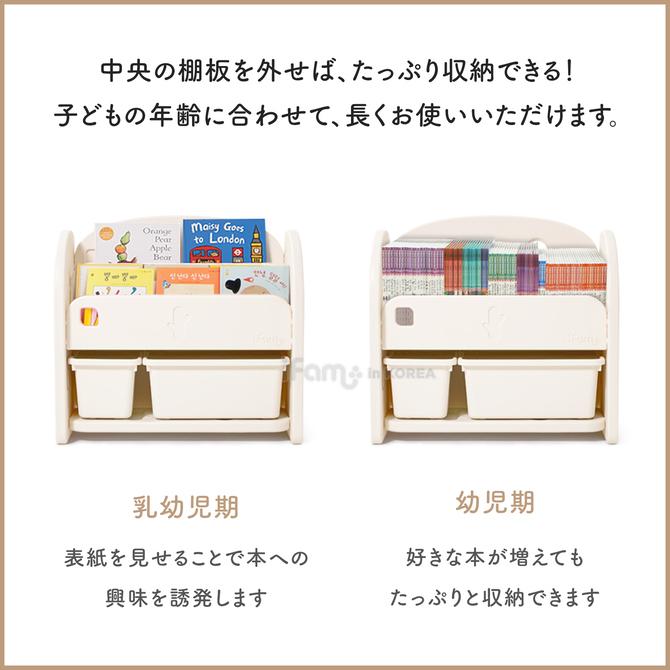 doridori ifam ブックシェルフ iFam 絵本棚 絵本ラック 子供 本棚 ブックシェルフ 収納ラック