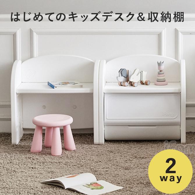 子供用収納 棚 キッズデスク 整理棚 キッズ インテリア かわいい おしゃれ キッズ 家具 子供部屋 片付け 便利グッズ ホワイト プレゼント Ifam If If Doridoriヤフー店 通販 Yahoo ショッピング