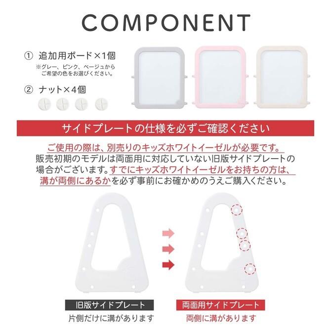 お絵かき ボード 両面 追加用ボード マグネット ボード イーゼル キッズ おえかきボード ifam easy doing ホワイトボード if96の画像