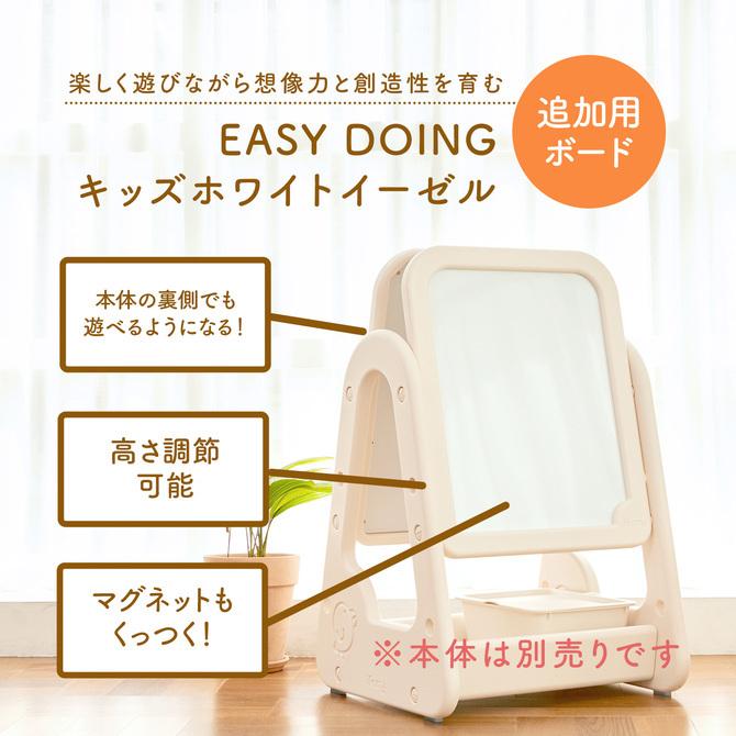 お絵かき ボード 両面 追加用ボード マグネット イーゼル キッズ