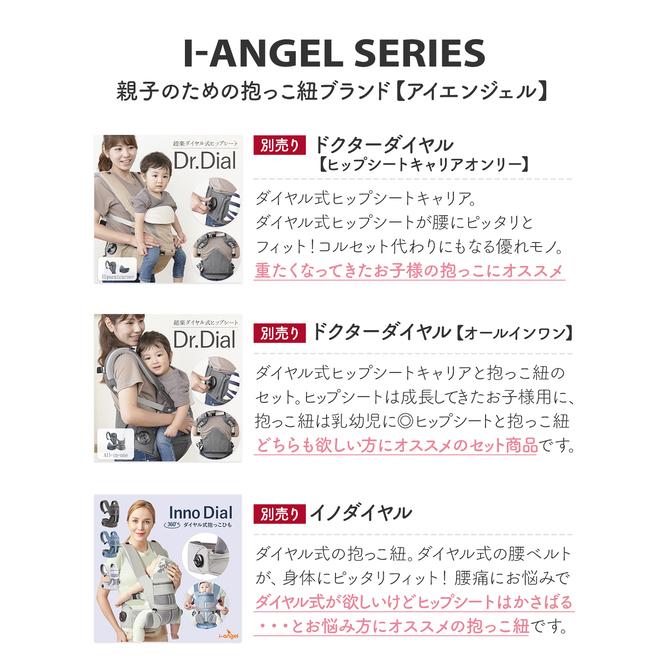 ベビースリング スリング 新生児 抱っこひも 抱っこ紐 コンパクト 軽量 スリング I Sling Iangel I Angel アイエンジェル Ing04 レビュー特典付 Ing04 Doridoriヤフー店 通販 Yahoo ショッピング