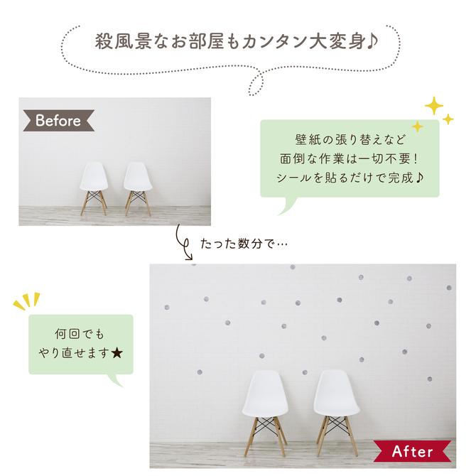 ウォールステッカー おしゃれ モノトーン 子供部屋 キッズスペース 北欧 インテリア 壁 シール 選べる カラー 水玉 Diy 壁紙 Lbv21 Lbv21 Doridoriヤフー店 通販 Yahoo ショッピング