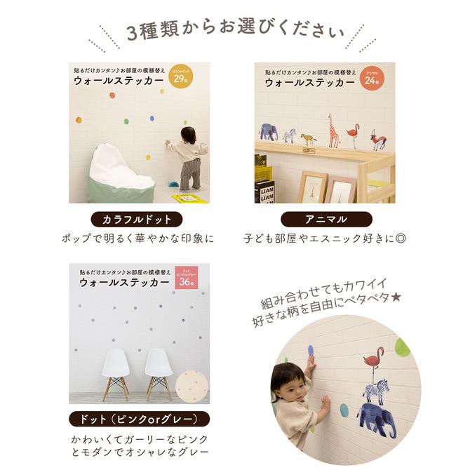ウォールステッカー おしゃれ 子供部屋 はがせる 壁 シール 水玉 カラフル 北欧 キッズスペース インテリア Diy 壁紙 海外輸入 Lbv22 雑貨