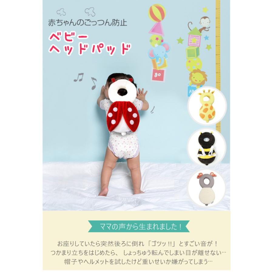 ベビー ごっつん防止 クッション 出産祝い ギフト プレゼント 誕生日 転倒対策 赤ちゃん 頭を守る 送料無料 Lp02 Lp02 Doridoriヤフー店 通販 Yahoo ショッピング