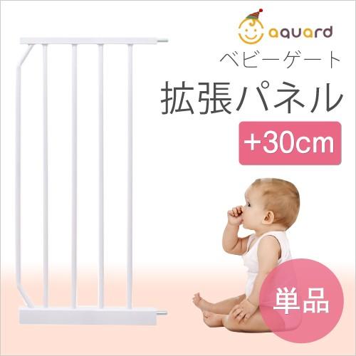 ベビーゲート 拡張 追加 パネル 幅30cm オートクローズ ダブルロック つっぱり式 突っ張り 赤ちゃん ベビー ガード ドア 扉 ペット ペットゲート Lp05 30 Lp05 30 Doridoriヤフー店 通販 Yahoo ショッピング