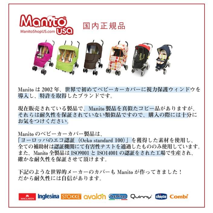 ベビーカーカバー レインカバー 雨 防寒 日よけ Uv A型 B型 対面 ベビーカー ピジョン グレコ 花粉 Manito02 マニト Manito02 Doridoriヤフー店 通販 Yahoo ショッピング