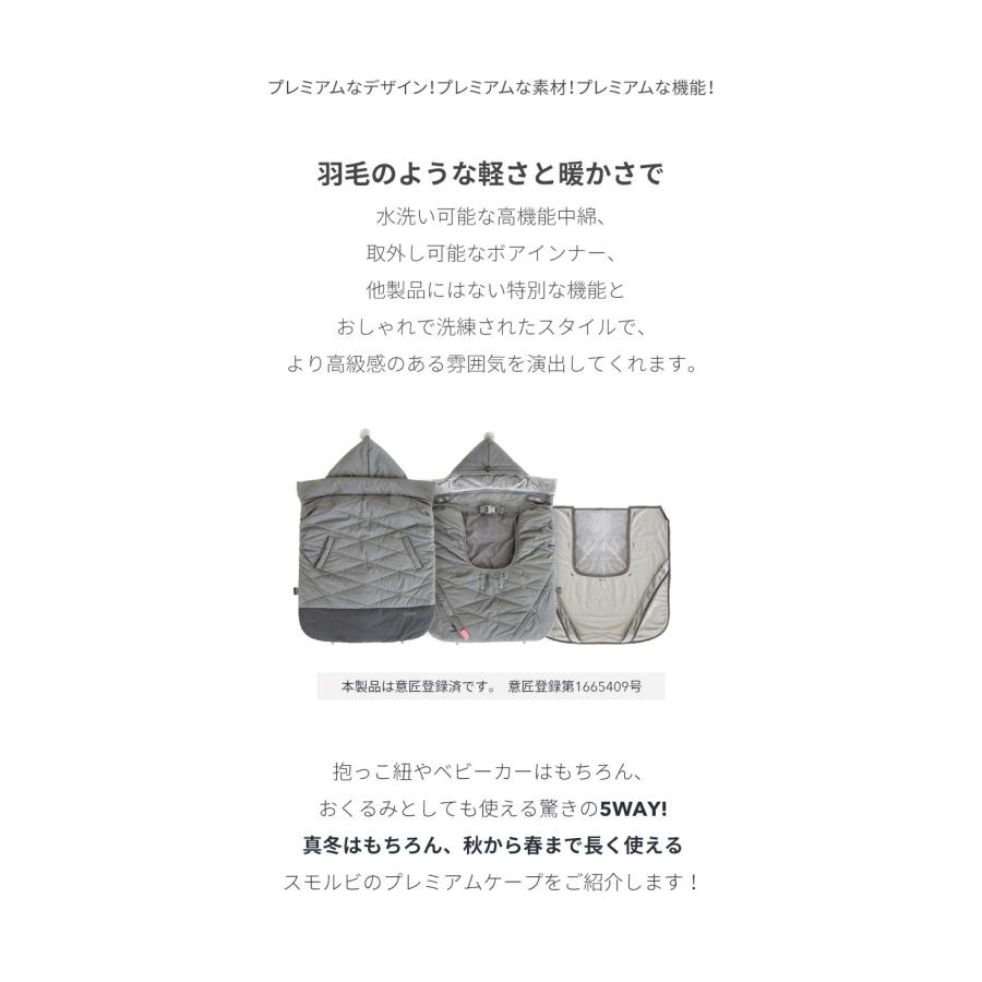 抱っこ紐カバー 防寒ケープ ベビーカーカバー 防寒 冬 ベビーケープ 取り付け簡単 5WAY お洒落 フリース manito22の画像