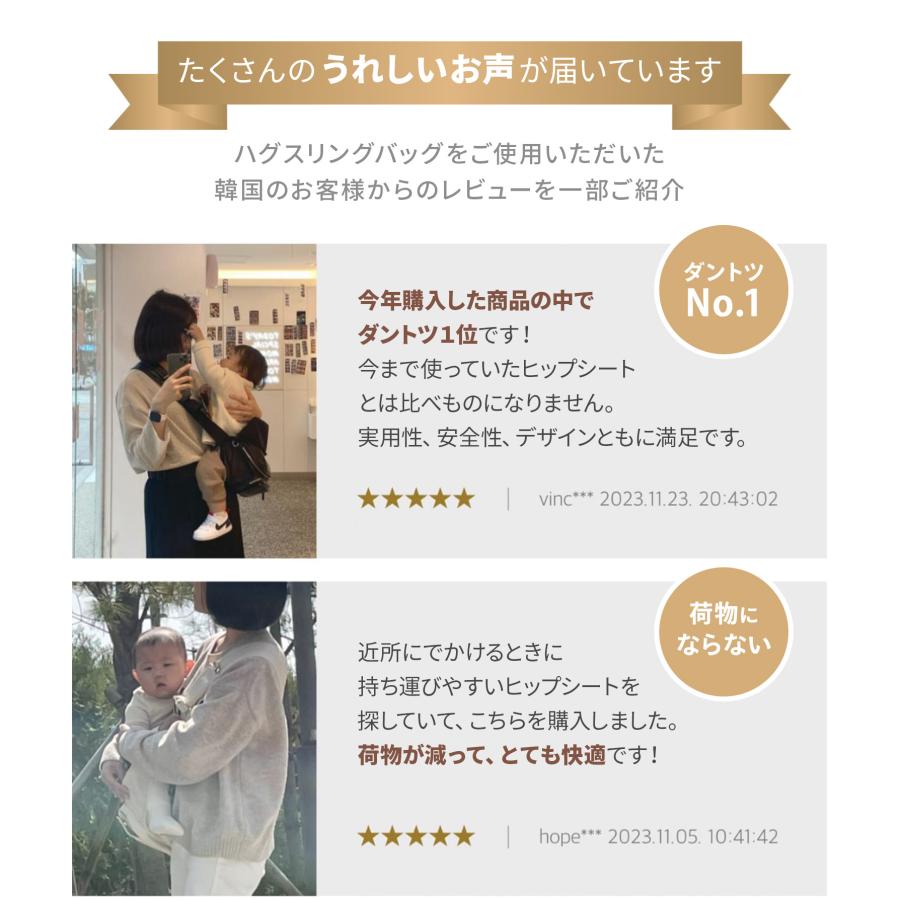 レビュープレゼント中 ハグスリングバッグ 2WAY セカンド抱っこ紐 大