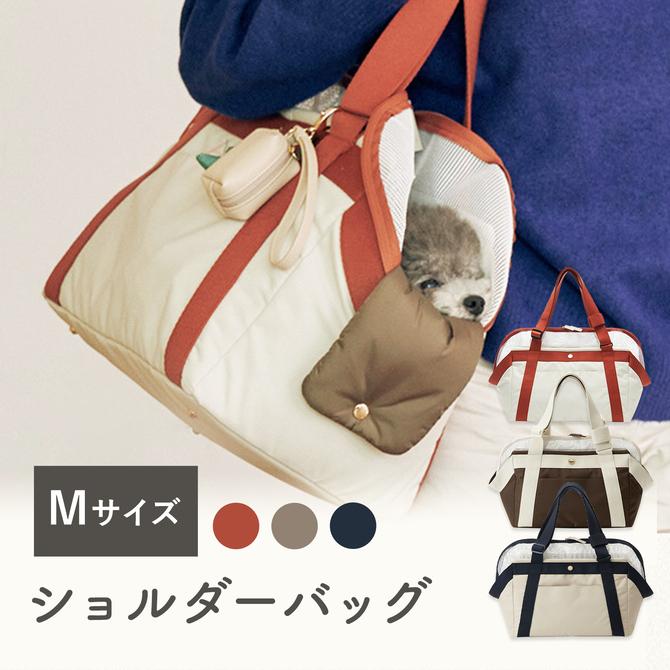 ペット ショルダー ショルダー ペットキャリー 犬 猫 おしゃれ お出かけ用 飛び出し防止 キャンピング 通院 避難 防災 ベーグルバッグ Mサイズ Mil004m Mil004m Doridoriヤフー店 通販 Yahoo ショッピング