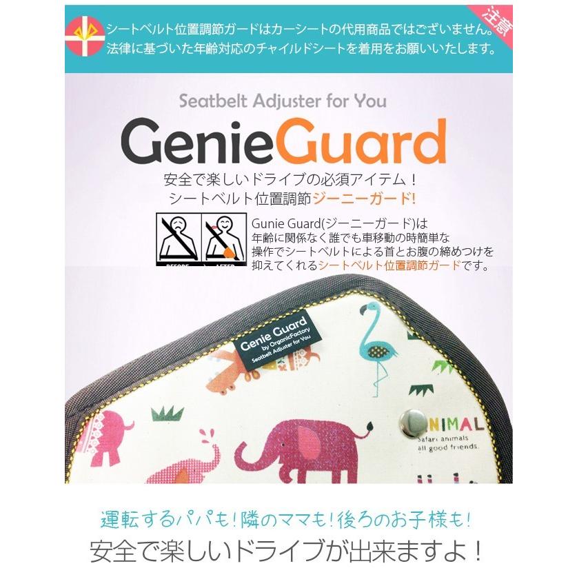 ベビー キッズ シートベルトカバー 位置調節tpuジーニーガード 子供用カー用品 旅行 安全グッズ 送料無料 Og08 Og08 N Doridoriヤフー店 通販 Yahoo ショッピング