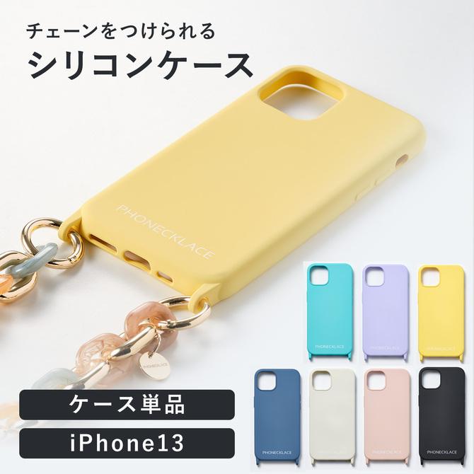 スマホケース Iphone13 韓国 シリコン 落下防止 ケース カバー ショルダー シリコンケース ショルダーストラップ スマホショルダー ホルダー Phonecklace Pn008 Pn008 Doridoriヤフー店 通販 Yahoo ショッピング